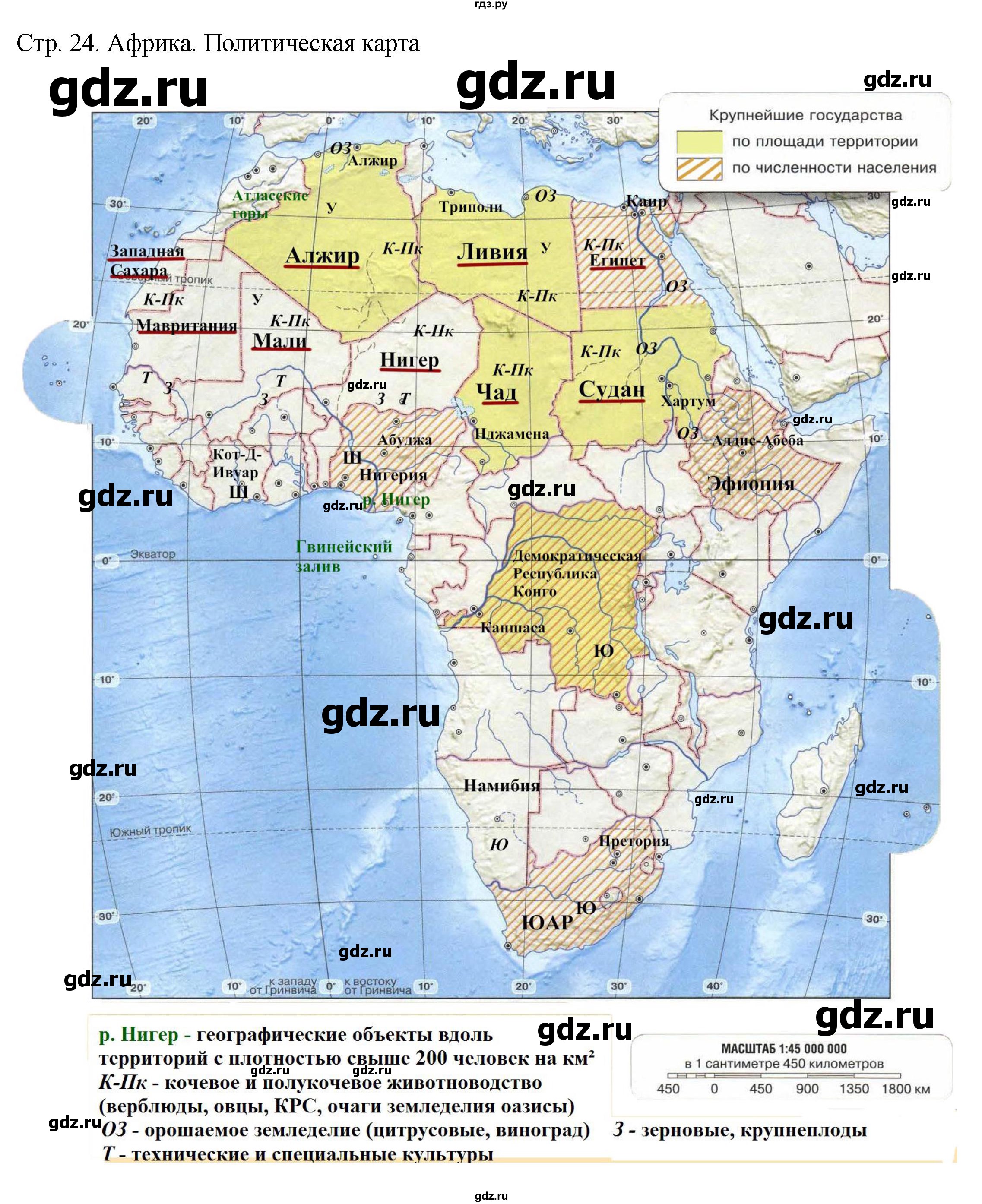 ГДЗ по географии 7 класс Котляр контурные карты (Кузнецов)  страница - 24, Решебник 2019