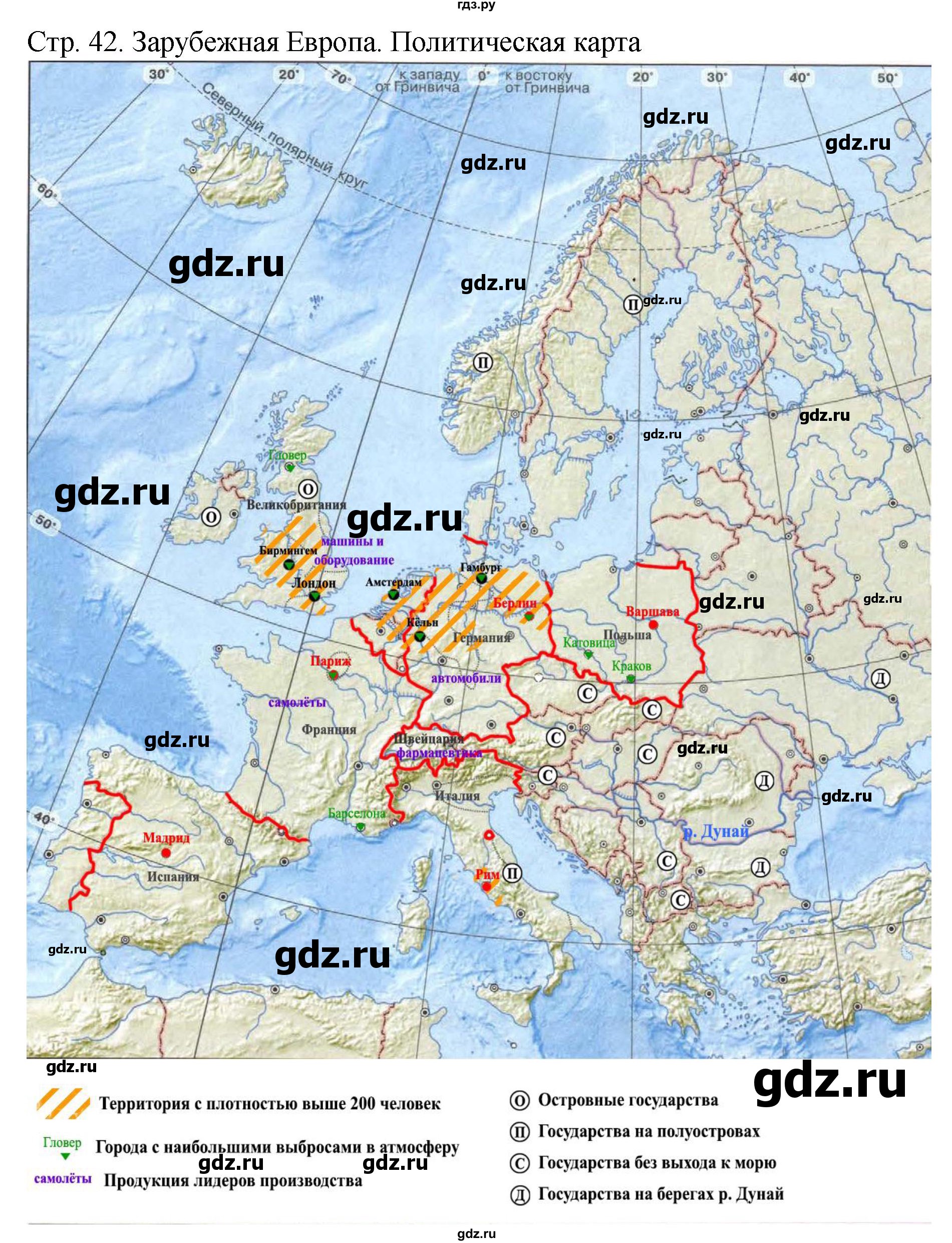 ГДЗ по географии 7 класс Котляр контурные карты (Кузнецов)  страница - 42-43, Решебник 2019