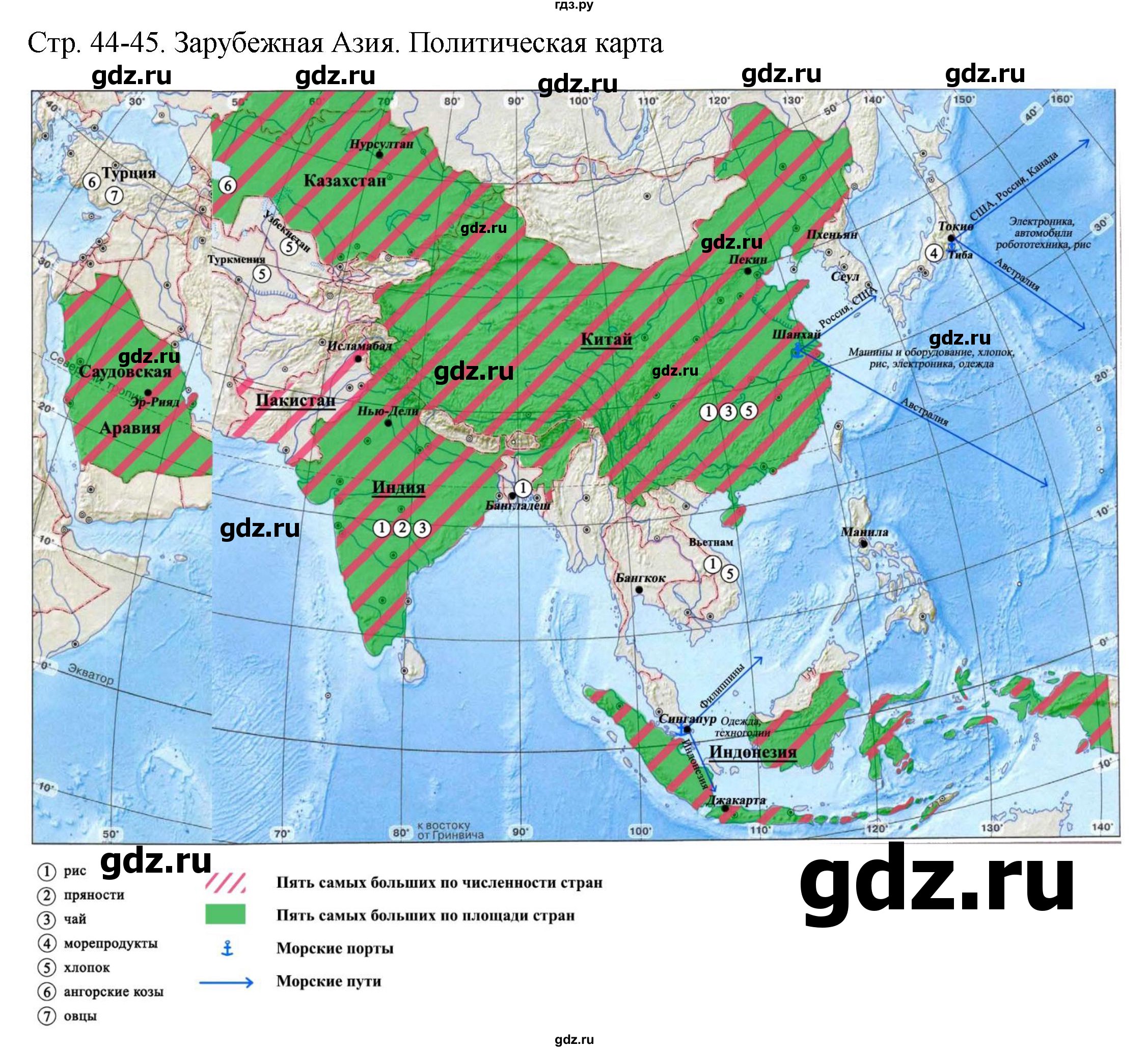 ГДЗ по географии 7 класс Котляр контурные карты (Кузнецов)  страница - 44-45, Решебник 2019