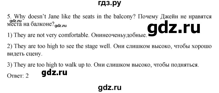 ГДЗ по английскому языку 8 класс Афанасьева подготовка к ВПР Rainbow  страница - 10, Решебник