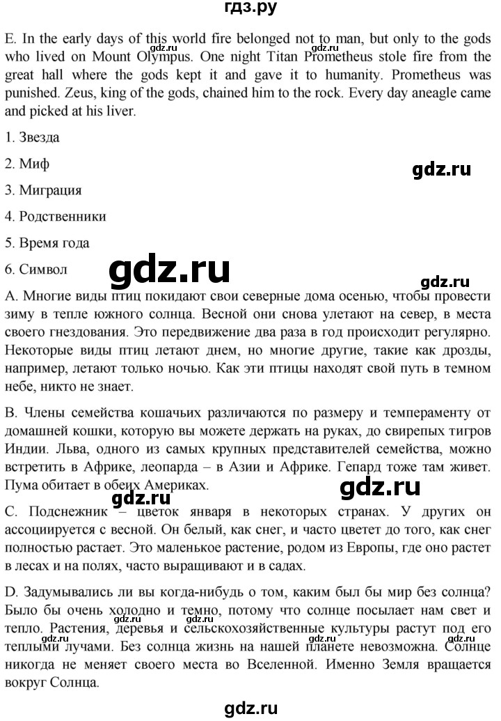 ГДЗ по английскому языку 8 класс Афанасьева подготовка к ВПР Rainbow  страница - 11, Решебник