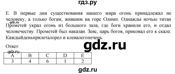 ГДЗ по английскому языку 8 класс Афанасьева подготовка к ВПР Rainbow  страница - 11, Решебник