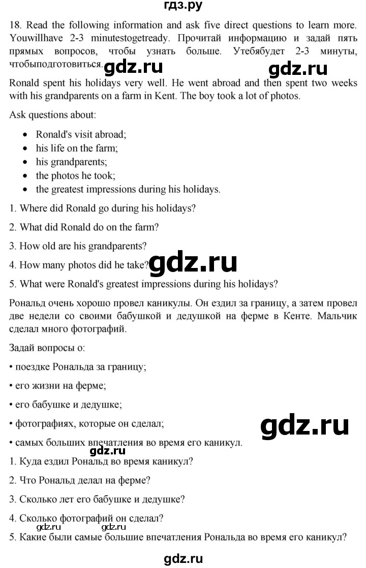 ГДЗ по английскому языку 8 класс Афанасьева подготовка к ВПР Rainbow  страница - 13, Решебник