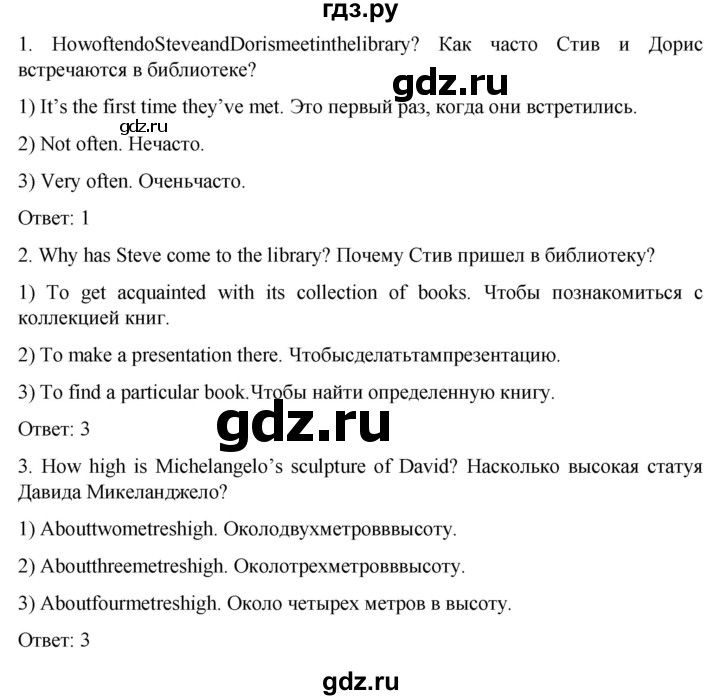 ГДЗ по английскому языку 8 класс Афанасьева подготовка к ВПР Rainbow  страница - 14, Решебник