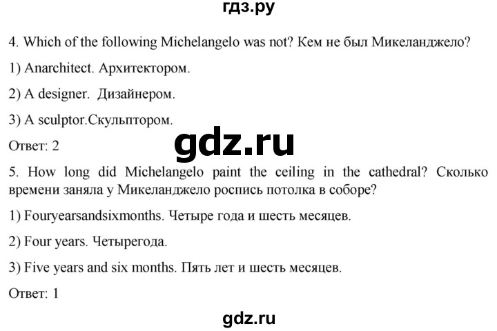 ГДЗ по английскому языку 8 класс Афанасьева подготовка к ВПР Rainbow  страница - 14, Решебник