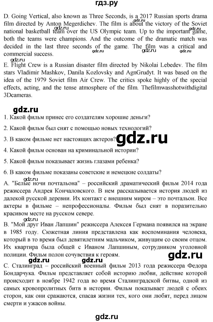 ГДЗ по английскому языку 8 класс Афанасьева подготовка к ВПР Rainbow  страница - 15, Решебник