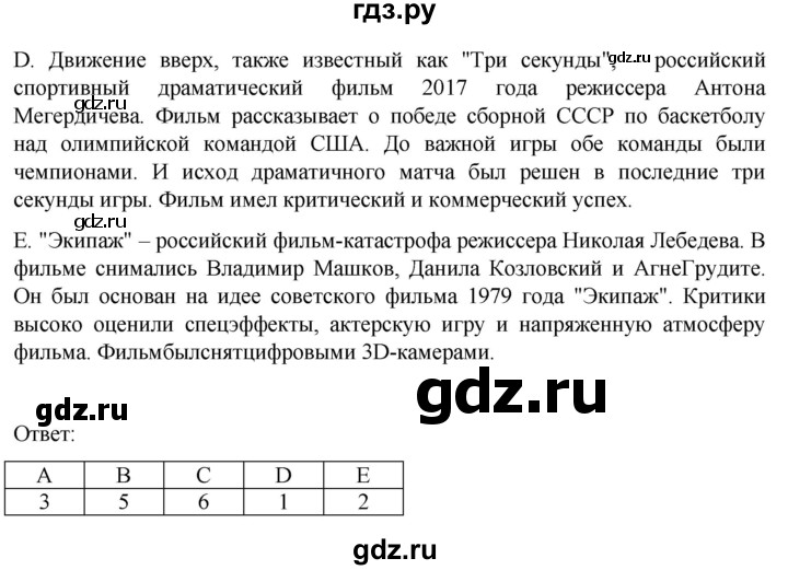 ГДЗ по английскому языку 8 класс Афанасьева подготовка к ВПР Rainbow  страница - 15, Решебник