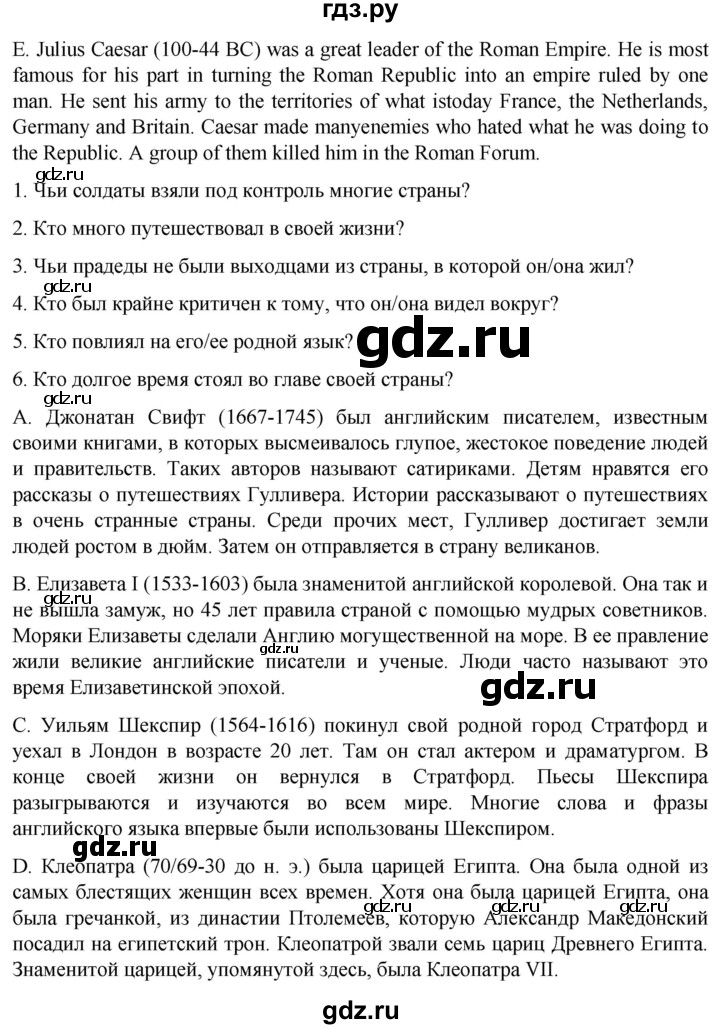 ГДЗ по английскому языку 8 класс Афанасьева подготовка к ВПР Rainbow  страница - 19, Решебник