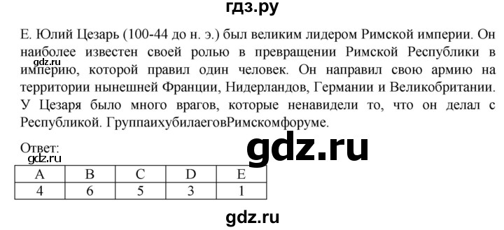 ГДЗ по английскому языку 8 класс Афанасьева подготовка к ВПР Rainbow  страница - 19, Решебник