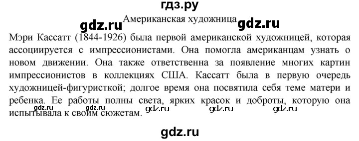 ГДЗ по английскому языку 8 класс Афанасьева подготовка к ВПР Rainbow  страница - 20, Решебник