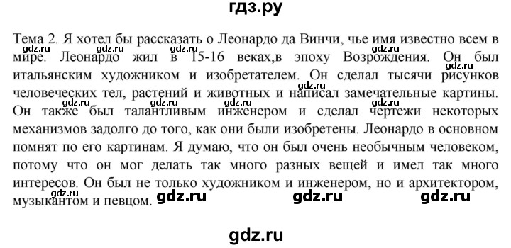 ГДЗ по английскому языку 8 класс Афанасьева подготовка к ВПР Rainbow  страница - 21, Решебник