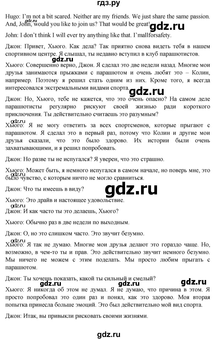 ГДЗ по английскому языку 8 класс Афанасьева подготовка к ВПР Rainbow  страница - 22, Решебник