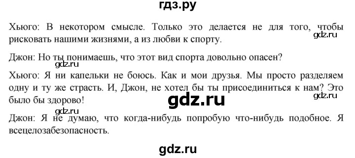 ГДЗ по английскому языку 8 класс Афанасьева подготовка к ВПР Rainbow  страница - 22, Решебник