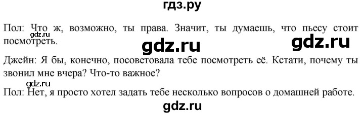 ГДЗ по английскому языку 8 класс Афанасьева подготовка к ВПР Rainbow  страница - 23, Решебник