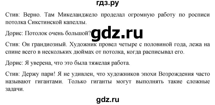 ГДЗ по английскому языку 8 класс Афанасьева подготовка к ВПР Rainbow  страница - 24, Решебник