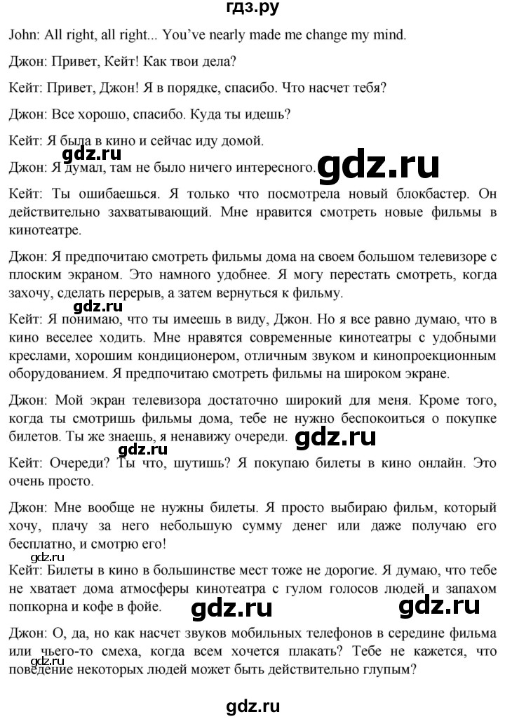 ГДЗ по английскому языку 8 класс Афанасьева подготовка к ВПР Rainbow  страница - 25, Решебник