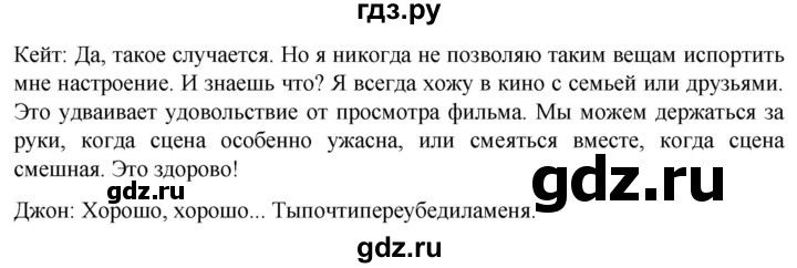 ГДЗ по английскому языку 8 класс Афанасьева подготовка к ВПР Rainbow  страница - 25, Решебник