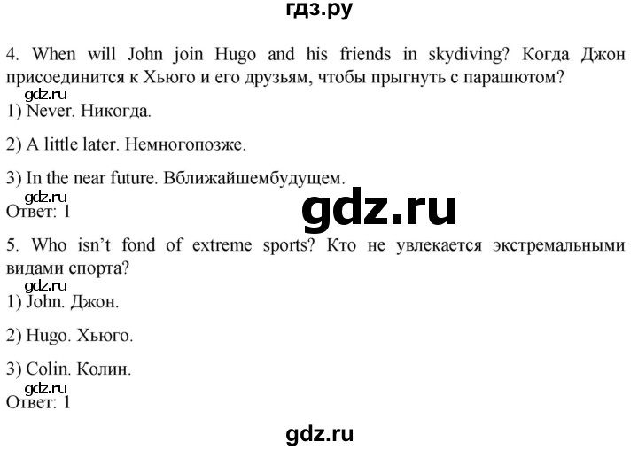 ГДЗ по английскому языку 8 класс Афанасьева подготовка к ВПР Rainbow  страница - 6, Решебник