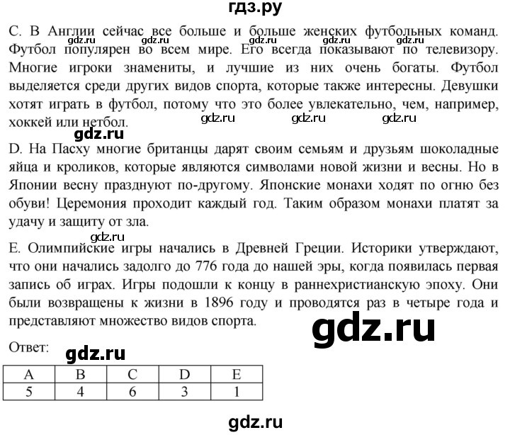 ГДЗ по английскому языку 8 класс Афанасьева подготовка к ВПР Rainbow  страница - 7, Решебник