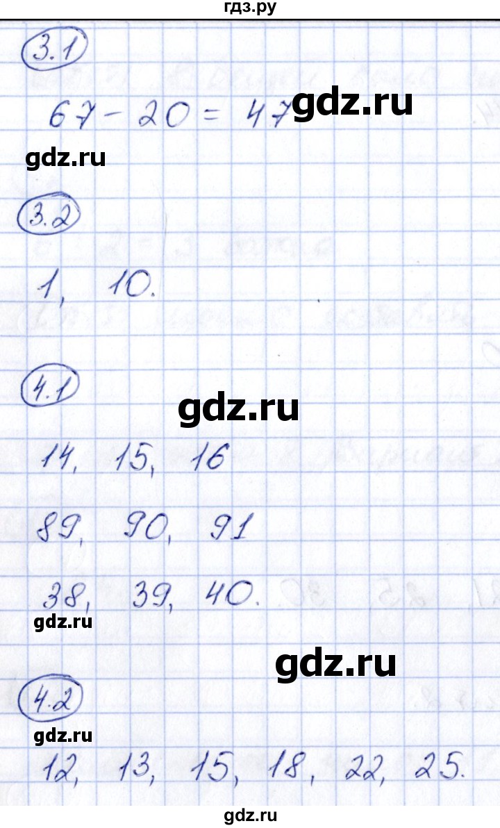 ГДЗ по математике 2 класс Гусева зачётные работы  часть 1 - стр. 15, Решебник