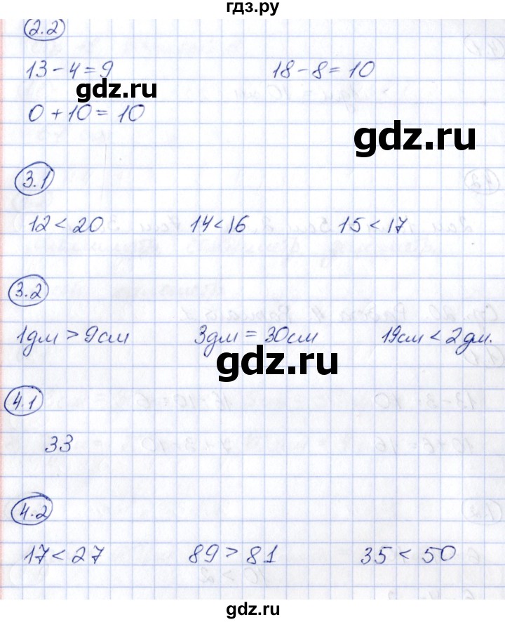 ГДЗ по математике 2 класс Гусева зачётные работы  часть 1 - стр. 21, Решебник