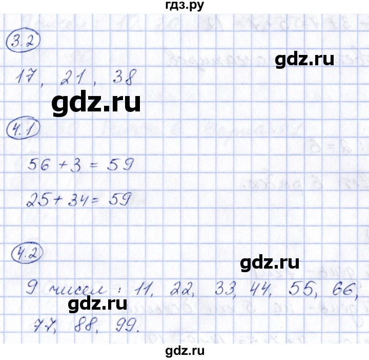 ГДЗ по математике 2 класс Гусева зачётные работы  часть 1 - стр. 26, Решебник