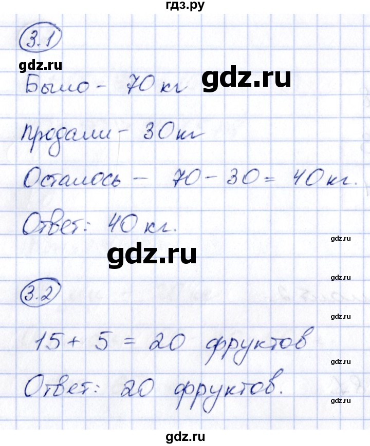 ГДЗ по математике 2 класс Гусева зачётные работы  часть 1 - стр. 34, Решебник