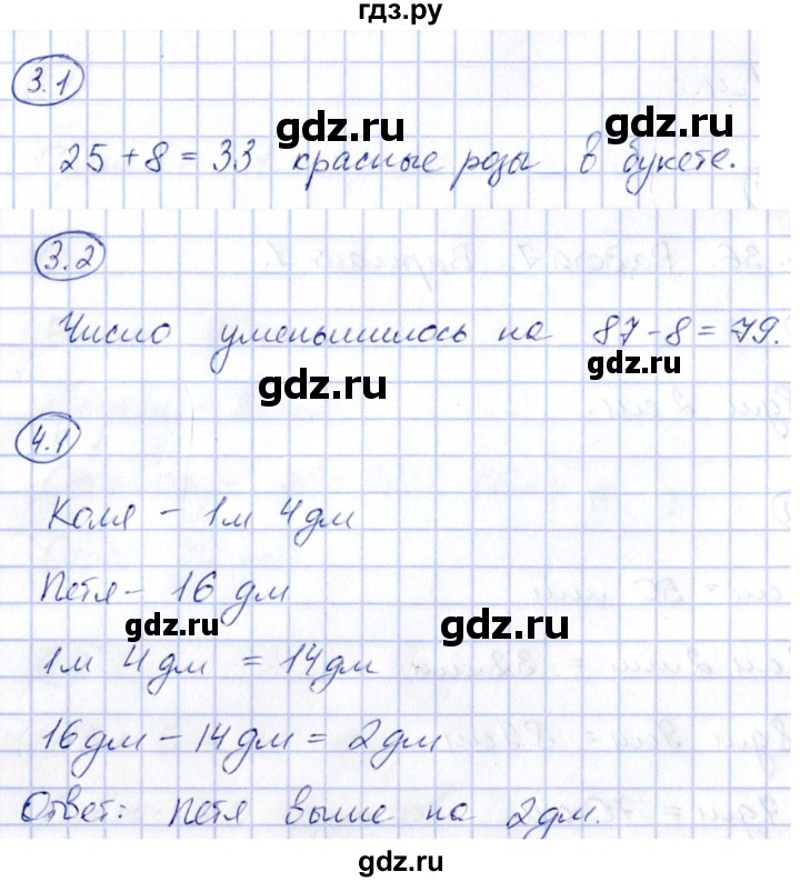 ГДЗ по математике 2 класс Гусева зачётные работы  часть 1 - стр. 37, Решебник