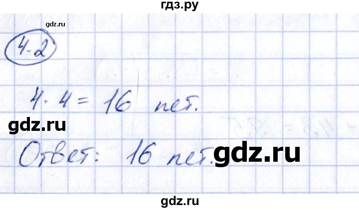 ГДЗ по математике 2 класс Гусева зачётные работы  часть 1 - стр. 41, Решебник
