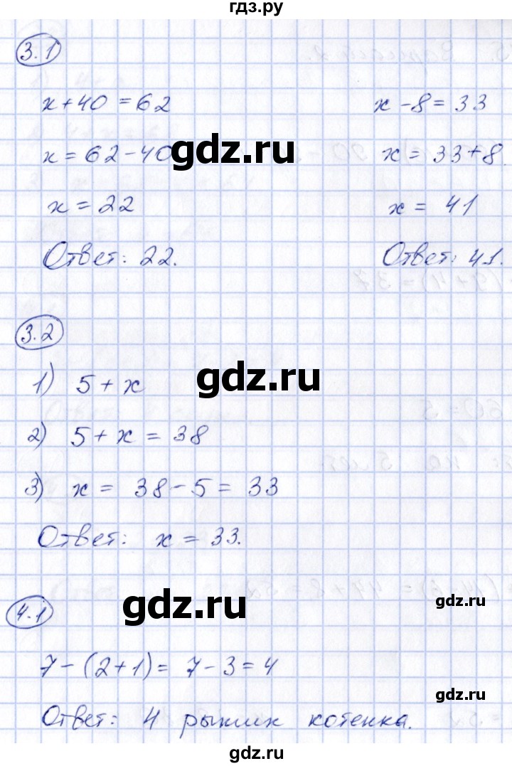 ГДЗ по математике 2 класс Гусева зачётные работы  часть 1 - стр. 43, Решебник