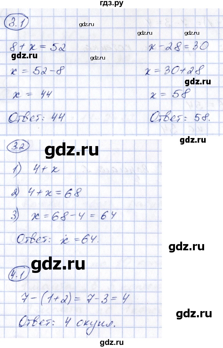 ГДЗ по математике 2 класс Гусева зачётные работы  часть 1 - стр. 46, Решебник