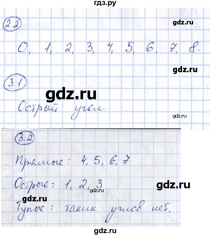 ГДЗ по математике 2 класс Гусева зачётные работы  часть 2 - стр. 11, Решебник