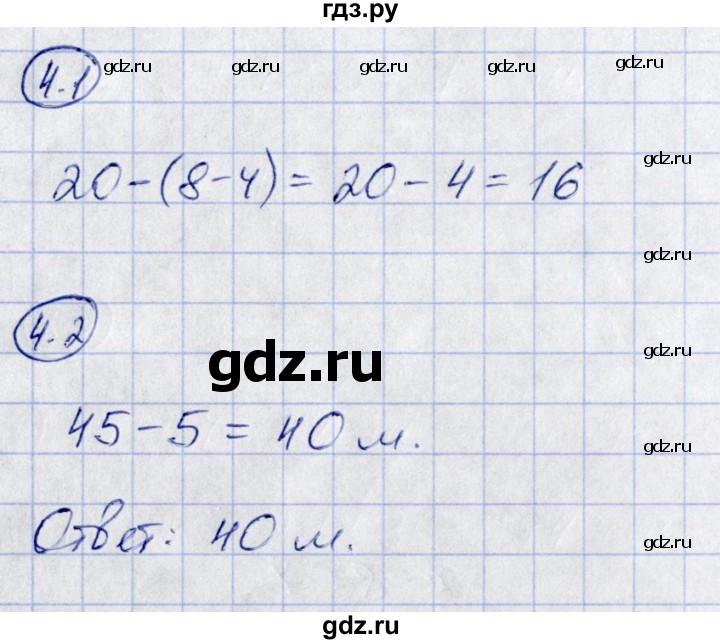 ГДЗ по математике 2 класс Гусева зачётные работы  часть 2 - стр. 12, Решебник