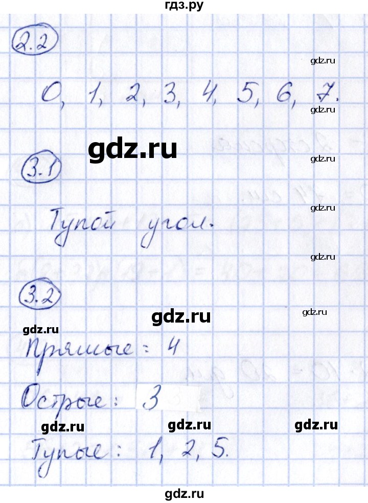 ГДЗ по математике 2 класс Гусева зачётные работы  часть 2 - стр. 14, Решебник