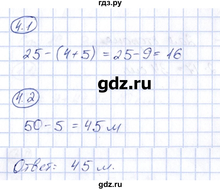 ГДЗ по математике 2 класс Гусева зачётные работы  часть 2 - стр. 15, Решебник