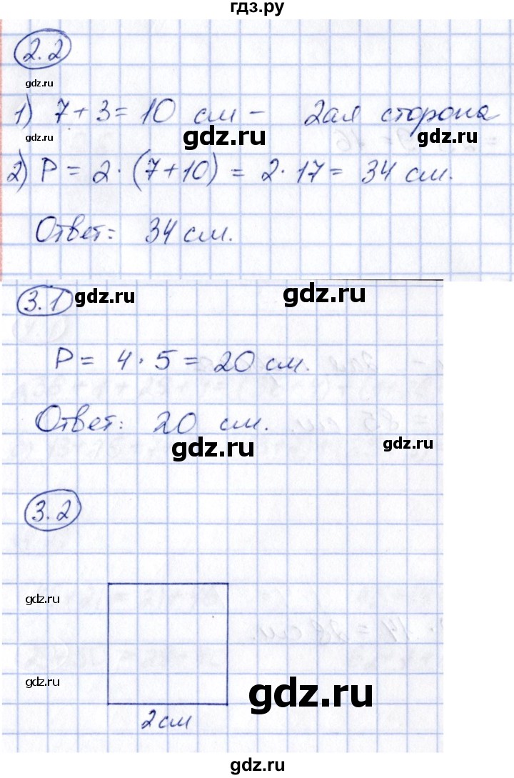 ГДЗ по математике 2 класс Гусева зачётные работы  часть 2 - стр. 17, Решебник