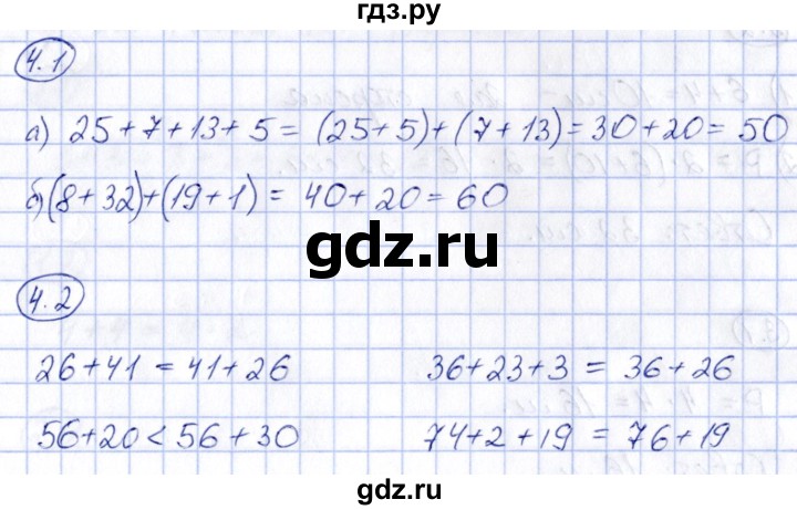 ГДЗ по математике 2 класс Гусева зачётные работы  часть 2 - стр. 18, Решебник