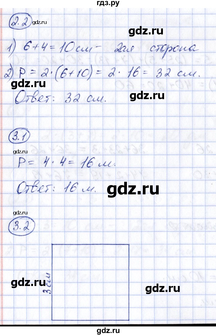 ГДЗ по математике 2 класс Гусева зачётные работы  часть 2 - стр. 20, Решебник