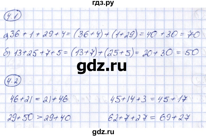 ГДЗ по математике 2 класс Гусева зачётные работы  часть 2 - стр. 21, Решебник
