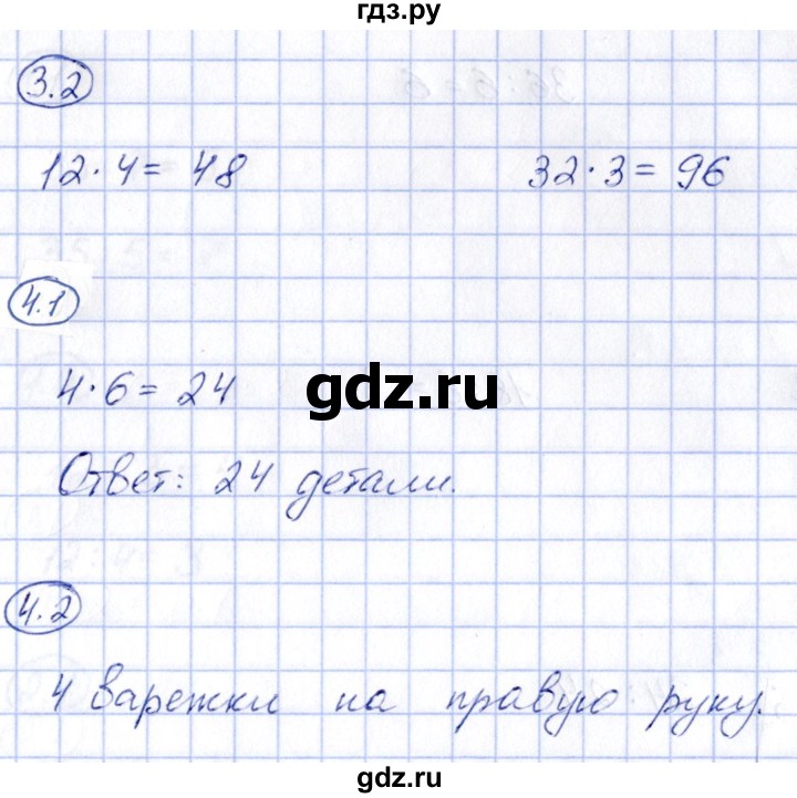 ГДЗ по математике 2 класс Гусева зачётные работы  часть 2 - стр. 25, Решебник