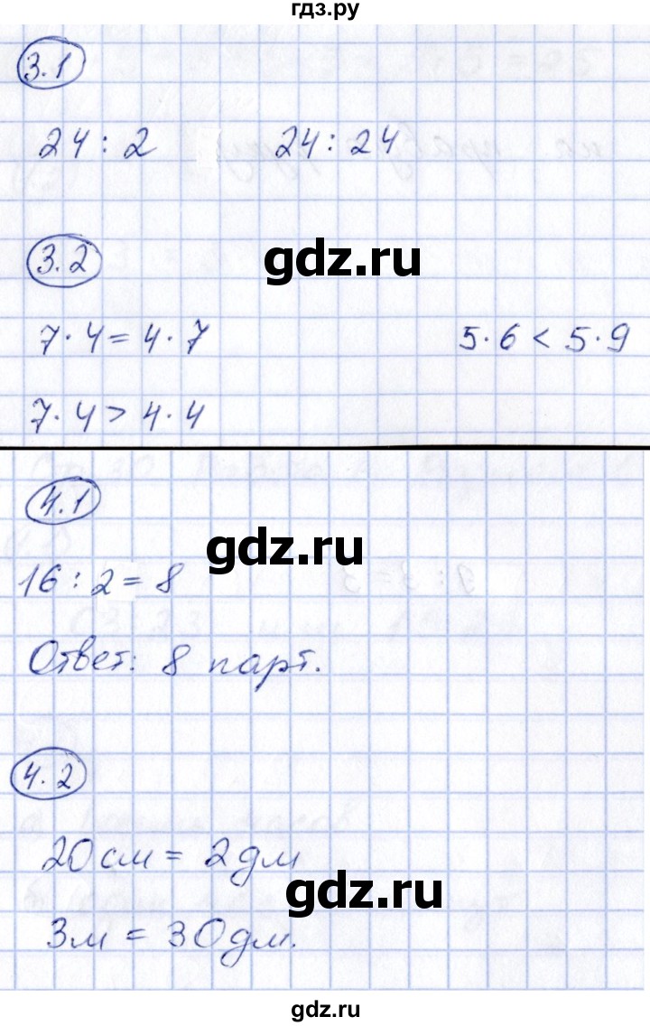 ГДЗ по математике 2 класс Гусева зачётные работы  часть 2 - стр. 27, Решебник