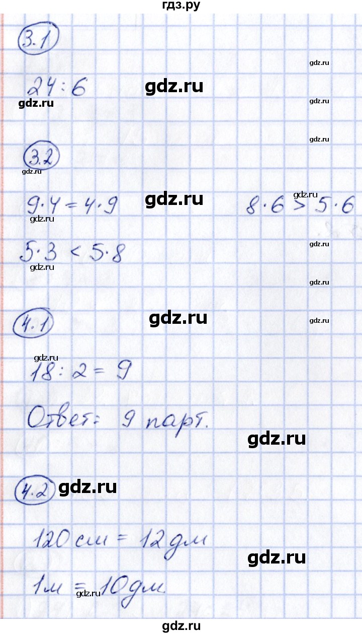 ГДЗ по математике 2 класс Гусева зачётные работы  часть 2 - стр. 29, Решебник