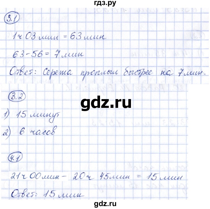 ГДЗ по математике 2 класс Гусева зачётные работы  часть 2 - стр. 31, Решебник