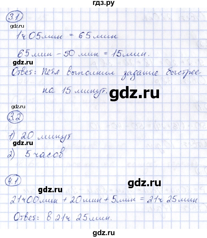 ГДЗ по математике 2 класс Гусева зачётные работы  часть 2 - стр. 34, Решебник