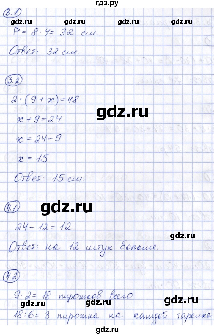 ГДЗ по математике 2 класс Гусева зачётные работы  часть 2 - стр. 37, Решебник