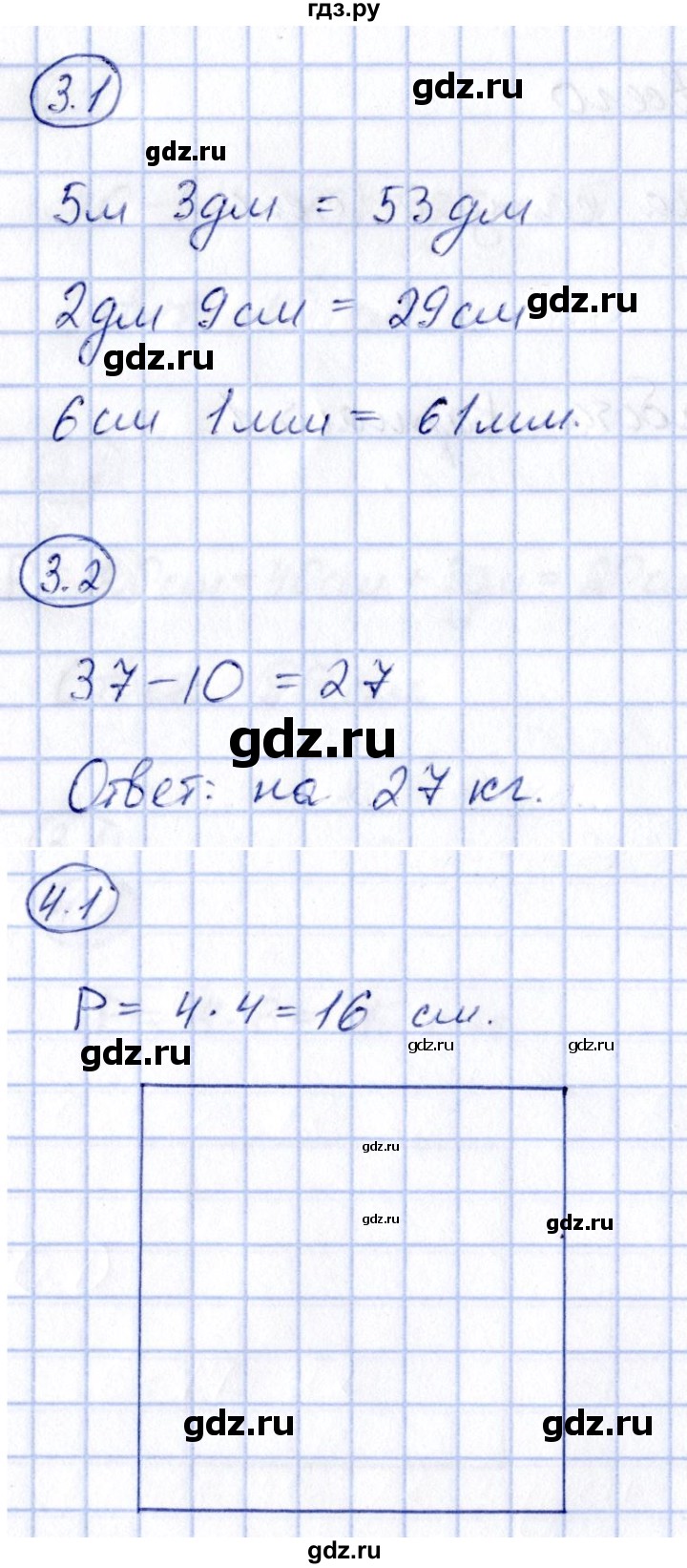 ГДЗ по математике 2 класс Гусева зачётные работы  часть 2 - стр. 41, Решебник
