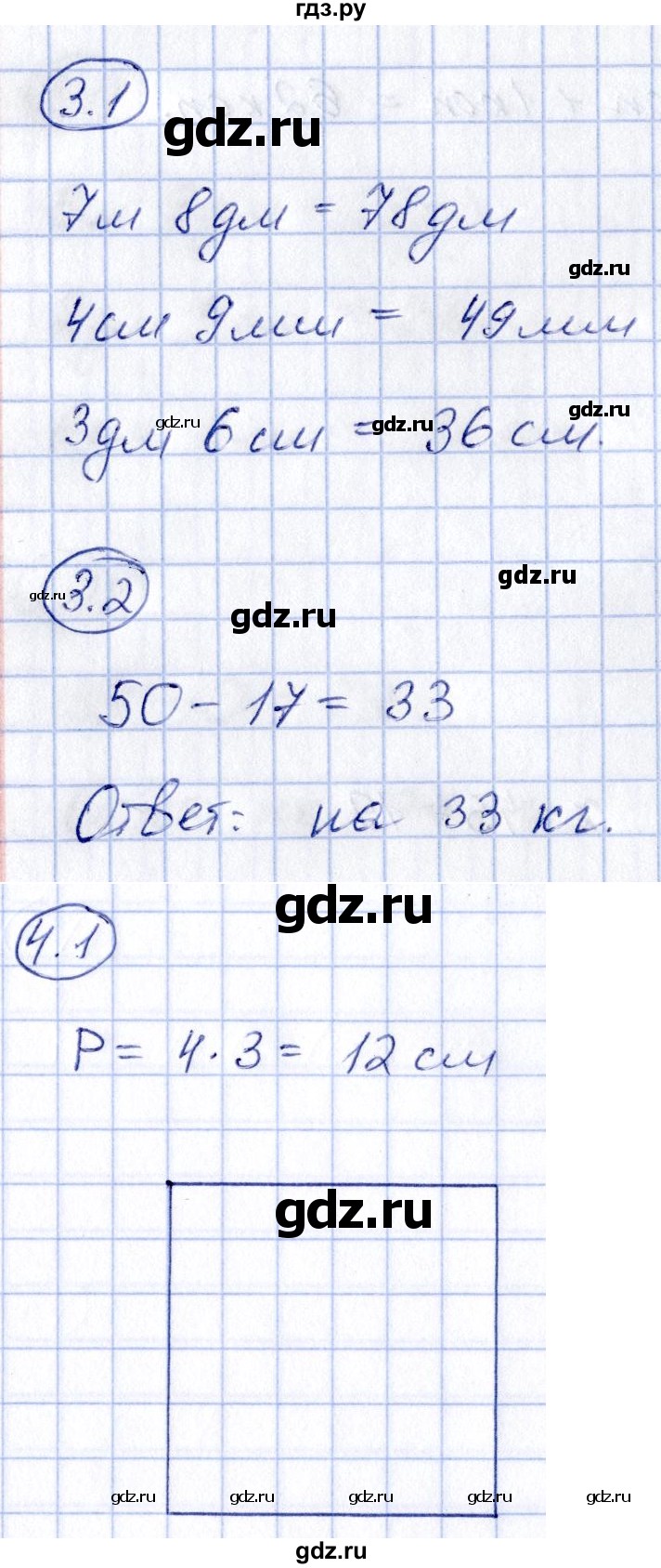 ГДЗ по математике 2 класс Гусева зачётные работы  часть 2 - стр. 44, Решебник