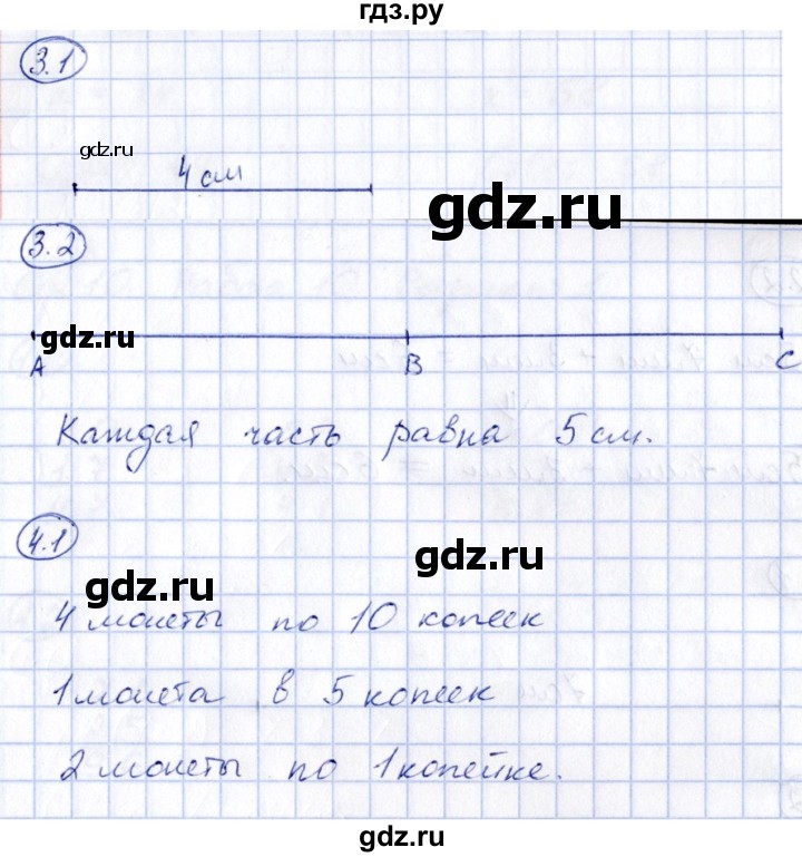 ГДЗ по математике 2 класс Гусева зачётные работы  часть 2 - стр. 5, Решебник
