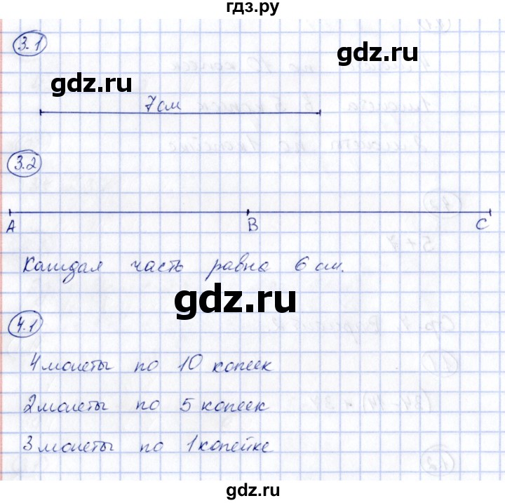 ГДЗ по математике 2 класс Гусева зачётные работы  часть 2 - стр. 8, Решебник