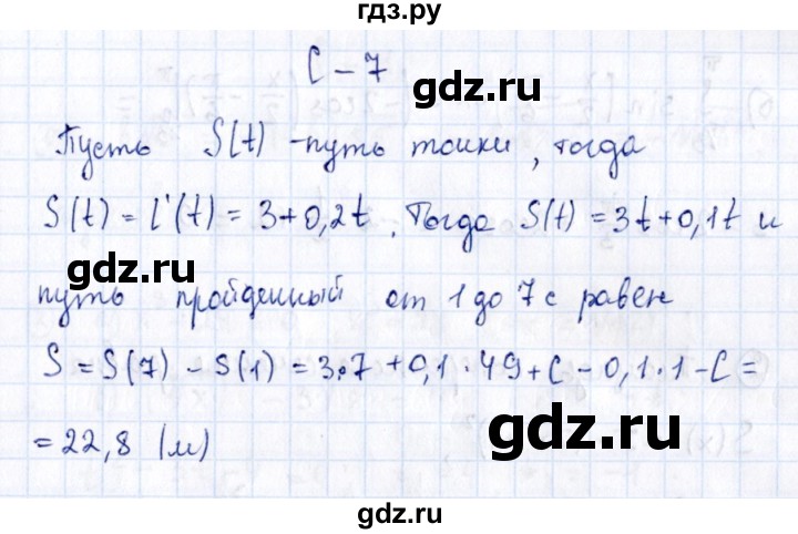ГДЗ по алгебре 11 класс Ивлев дидактические материалы  самостоятельная работа / вариант 2 - 7, Решебник